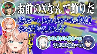 言い合いになる度に「いいねぇ～」で全て解決するチャイカチーム【にじさんじ切り抜き/花畑チャイカ/五十嵐梨花/春崎エアル/アルス・アルマル】