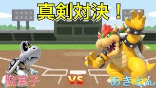 [switch]スーパーマリオパーティに隠された神ゲー、君はもう知ってる？？