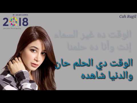 Meraih Bintang Versi Bahasa Arab (الحلم حان) Aseel Omran : Via Vallen (Full Lirik Lagu)