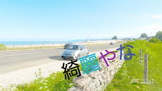 （Forza Horizon 4）ただのドライブ