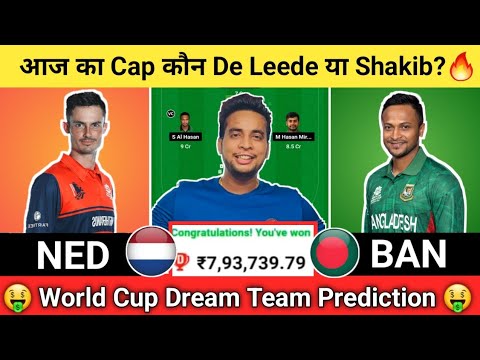 NED vs BAN Dream11 Team|NED vs BAN Dream11 World Cup|NED vs BAN Dream11 Team Today Match Prediction