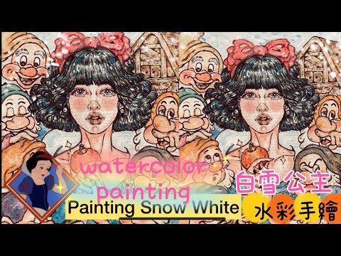 2025 How to draw Snow White in watercolor,手繪白雪公主,童話公主白雪公主和七个小矮人, paint with me跟我一起用水彩手繪#Hey moe黑毛畫畫
