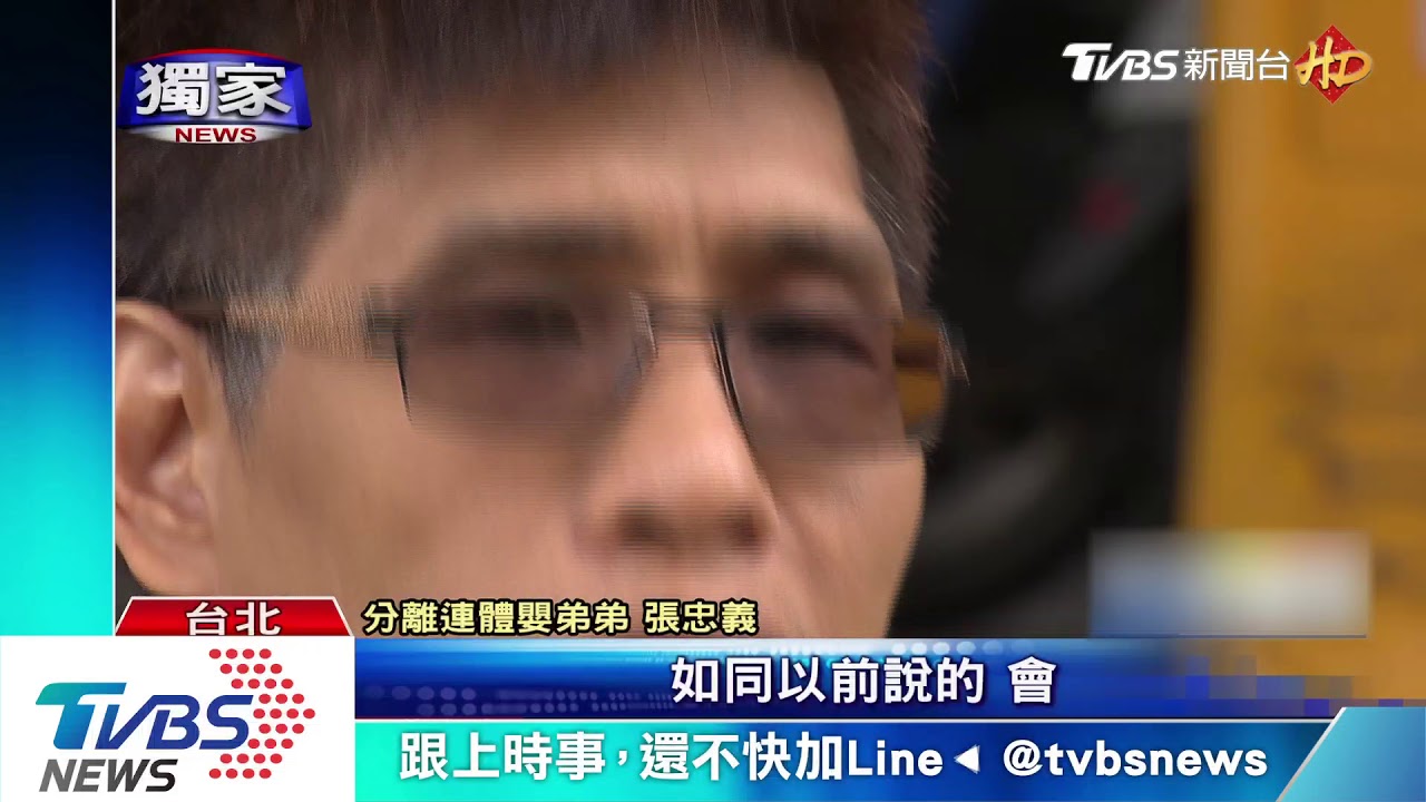 痛失從小摯愛哥哥　張忠義：眼淚已流乾