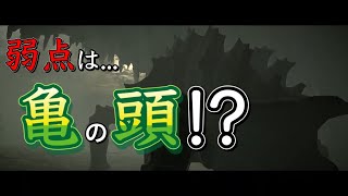 巨像といえどこういう刺激には抗えないらしい【PS4版ワンダと巨像】