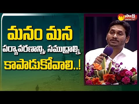 CM YS Jagan About Mega Beach Cleaning | Parley for the Oceans | Visakhapatnam | Sakshi TV