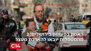 האסון בפעוטון בירושלים: 2 מהמטפלות יובאו היום להארכת מעצר (חדשות ערוץ 14) - התמונה מוצגת ישירות מתוך אתר האינטרנט יוטיוב. זכויות היוצרים בתמונה שייכות ליוצרה. קישור קרדיט למקור התוכן נמצא בתוך דף הסרטון האסון בפעוטון בירושלים: 2 מהמטפלות יובאו היום להארכת מעצר (חדשות ערוץ 14) - התמונה מוצגת ישירות מתוך אתר האינטרנט יוטיוב. זכויות היוצרים בתמונה שייכות ליוצרה. קישור קרדיט למקור התוכן נמצא בתוך דף הסרטון