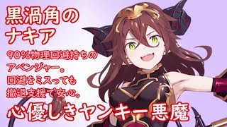 暗黒騎士の『千年戦争アイギス』実況プレイ25