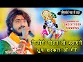 मिलेंगे तुमसे तो बताएंगे तुम सरकार हो 