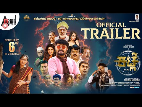 Katle Official Trailer