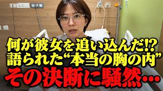 【さとうさおり!名演説集】「私は無力だ…」東京都議が語った“異例の決断”に騒然！一体、何が起きていたのか？
