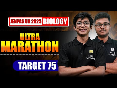JENPAS UG 2025 Biology Marathon Class | JENPAS UG 2025 Biology MCQ Practice | LET'S IMPROVE Nursing