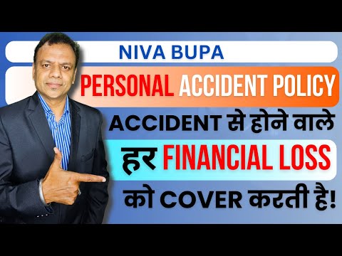 Niva bupa Personal accident policy, Accident से होने वाले हर financial loss को कवर करती है!