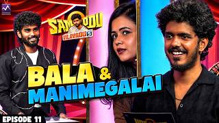 Bala and Manimegalai Ultimate பண்ணிட்டாங்க! 😂🔥🔥 | SOV 5 | EP 11 | Media Masons