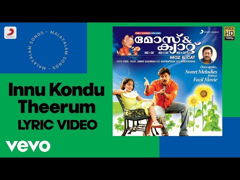 Moz & Cat - Innu Kondu Theerum Lyric | Ouseppachan | Dileep, Ashwathy Mohan