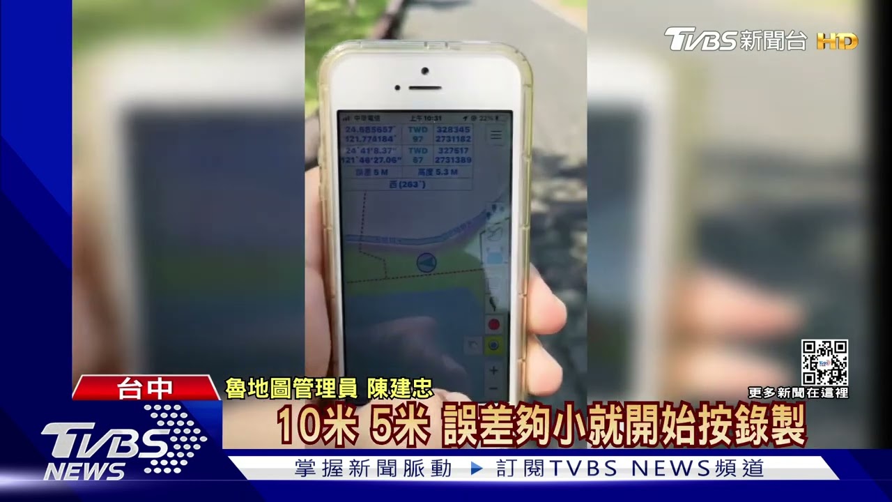 登山迷途怎自救?離線地圖定位繪製「生命線」