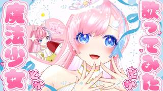 【雑談／Just Chatting】春、高笑いすることが増えて来ました👠【#れぬらじ！】 #れぬらいぶ