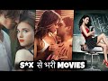 Top 10 Hollywood 18+ “ADULT” Movies on YouTube