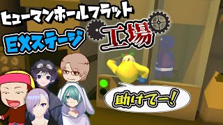 【Human:Fall Flat】ノリで機械に入ろうとしたら、壁に首を持っていかれた話を聞いて下さい...【#14】