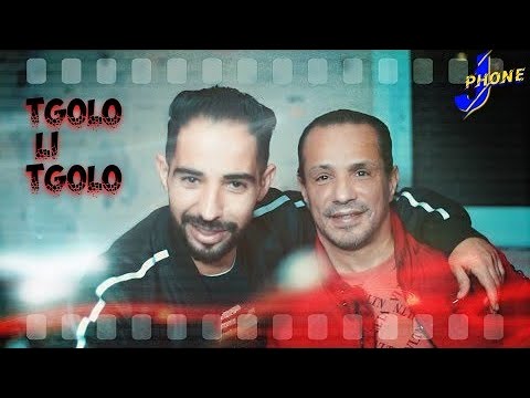OMAR JENNI & RACHID LAYRI - TGOLO LI TGOLO - vidéo clip 2022