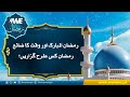 How To Avoid Wasting Time During Ramadan WE Ramadan
