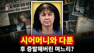 Download lagu 배신, 낯선 문자, 그리고 실종된 아내: 행복해 보이는 가족 사진 뒤에 숨겨진 어두운 비밀 – 휘트니 호스틀러 사건 | 휘트니 린 호스틀러 mp3