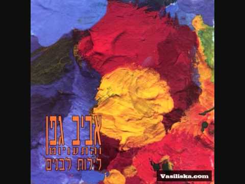 Video thumbnail for Mexico - מקסיקו