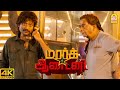 Mark Antony 4K Exclusive Movie Scene டேய் தங்கப்பா நீயெல்லா�