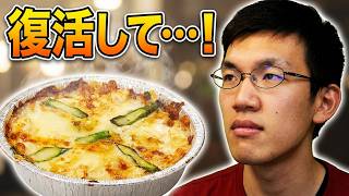 ドミノ・ピザの懐かしメニュー復活を希望するので~