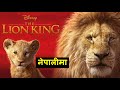 The Lion King Movie Explained The Lion King Cinepal