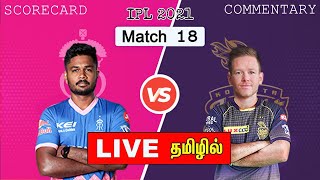 🔴LIVE: RR vs KKR - Match 18 | IPL 2021 | Rajasthan Royals Vs Knight Riders Live Score | TAMIL