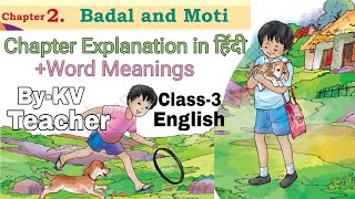 Badal and Moti / Class-3 English chapter-2 NCERT Santoor / Hindi Explanation + Word Meaning