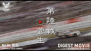 Rd.6 SUGO K-tunes Racing ダイジェスト