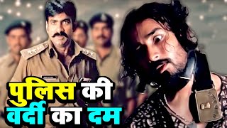 Download lagu पार्टी में दिखा पुलिस की #VardiKaDum | Pratighat Best Scene | Hindi Dubbed | Ravi Teja, Anushka S mp3