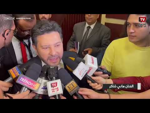 هاني شاكر عن سمير صبري فقدنا النهاردة فنان شامل قلما نجد مثله على الساحة الفنية