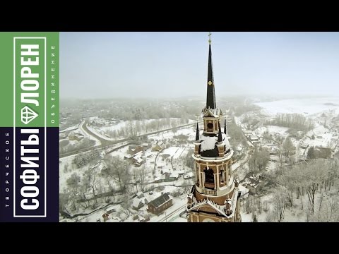 Города Европы. Никольский собор в Можайс