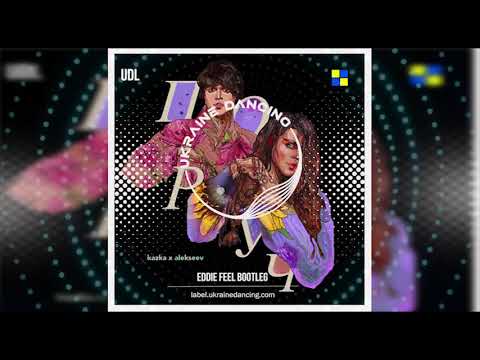 KAZKA x ALEKSEEV - Поруч (Eddie Feel Bootleg)