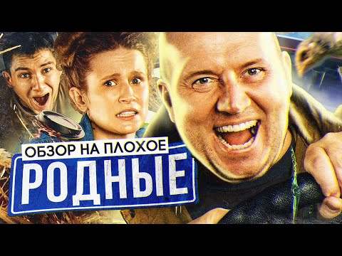 Рено логан фильм комедия