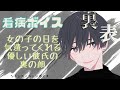 voice:狛犬 渚-Komainu Nagisa