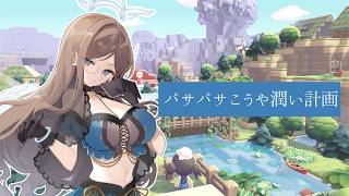 【#ぽこあポケモン  / 初見】パサパサこうや潤い計画始動　スイクンの神殿偏【八日目】