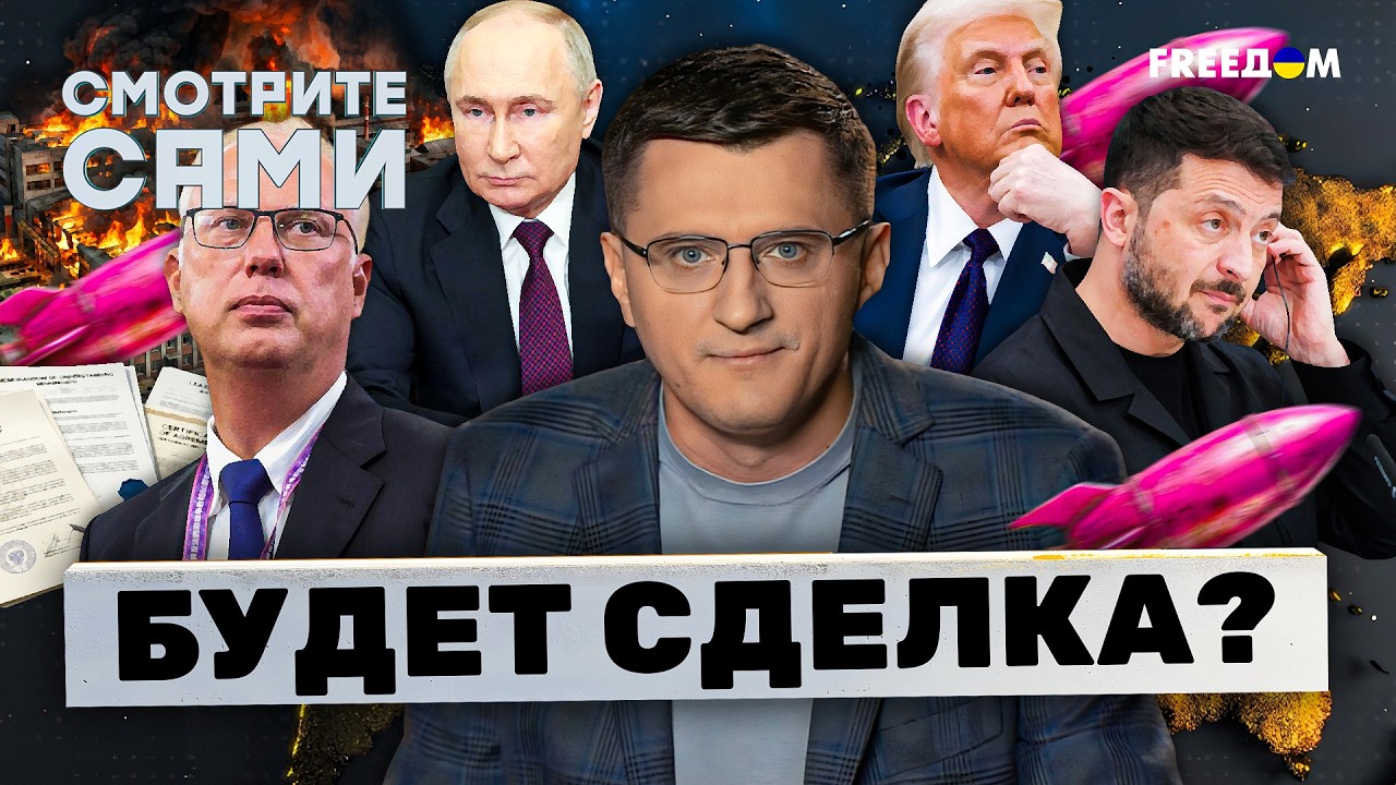 ОТЧАЯННЫЙ ЖЕСТ Кремля! Вот ЧТО Дмитриев ПРЕДЛОЖИЛ Трампу перед ПЕРЕГОВОРАМИ