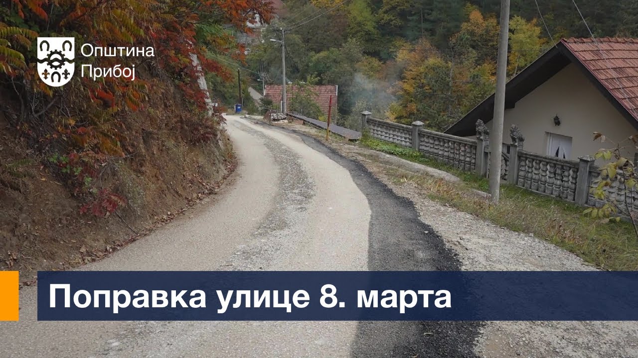 Поправка улице 8. марта