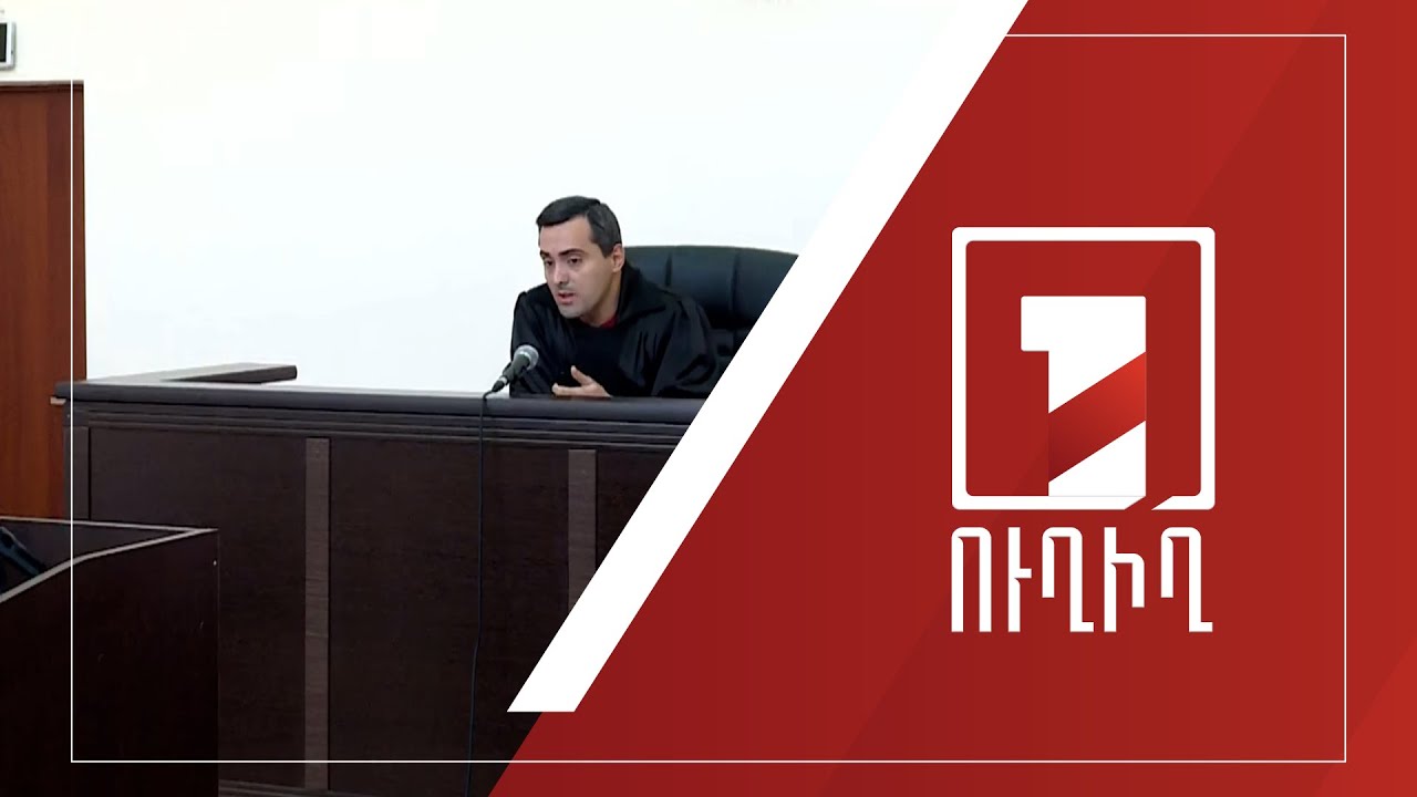 Վլադիմիր Գասպարյանի գործով շարունակվում է վկաների հարցաքննությունը | ՈՒՂԻՂ