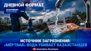 Смертность от грязной воды растет: в зоне риска дети и старики 