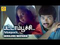 Oru Pattampoochi Tamil Video Song KADHALUKKU MARIYADHAI Vijay Shalini EVERGREEN HITS