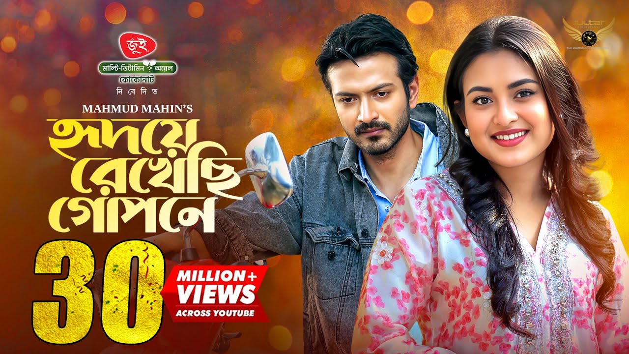 Hridoye Rekhechi Gopone | Full Natok | Yash Rohan | Totini | Eid Natok 2025 | Bangla Natok