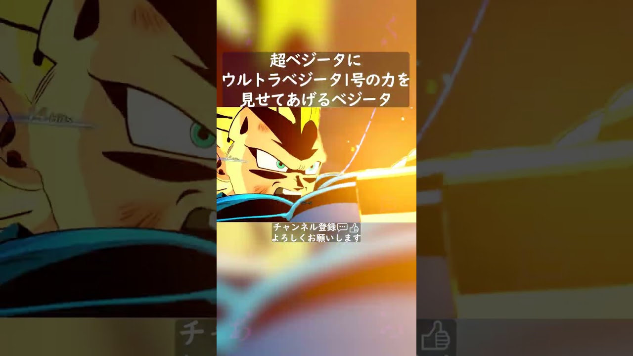 超ベジータにウルトラベジータ1号の力を見せつけてやるベジータ