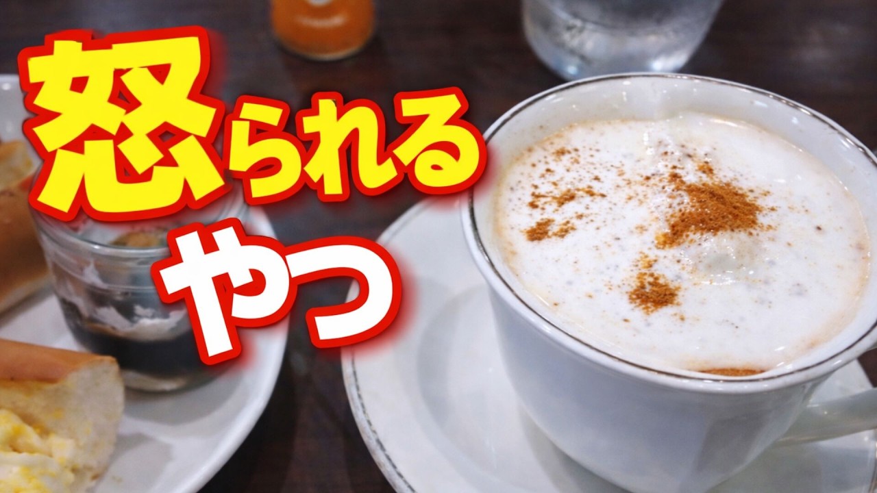 これ絶対ダメなやつ…純喫茶モーニングを勝手にウインナー化