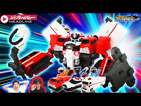 【ジョブレイバーHEADLINE】トミカ ジョブレイバー ＴＪＢＤＸ エクシードジョブレイバー ＴＪＢＤＸ スカイブレイバー