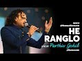 He Ranglo | Parthiv Gohil Live at Rangilo Re Mumbai Navratri 2017 | Garba Festival