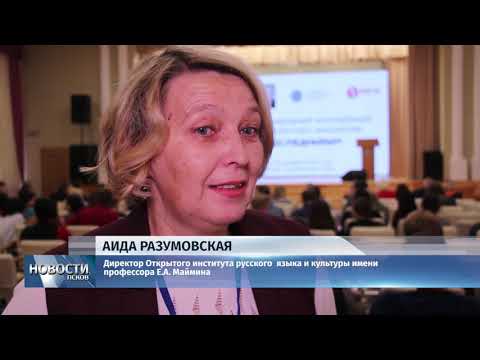 16.10.2019 / В Пскове проходит VII международный молодежный форум «Наследники»
